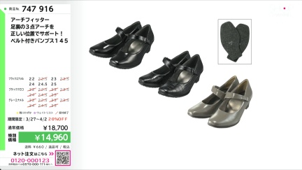 商品動画を見る