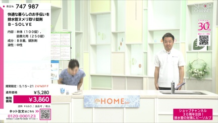 商品動画を見る