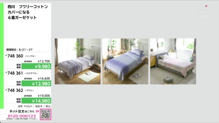 商品動画を見る