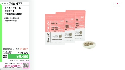 商品動画を見る