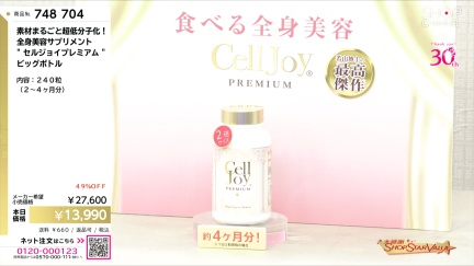 商品動画を見る