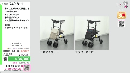 商品動画を見る