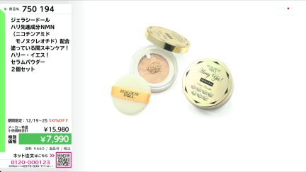 商品動画を見る