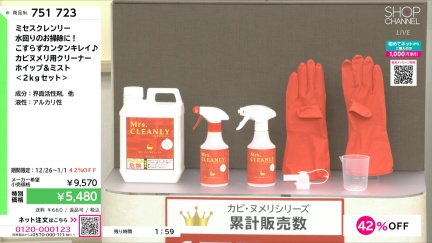 商品動画を見る