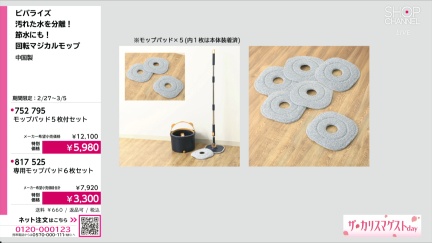 商品動画を見る