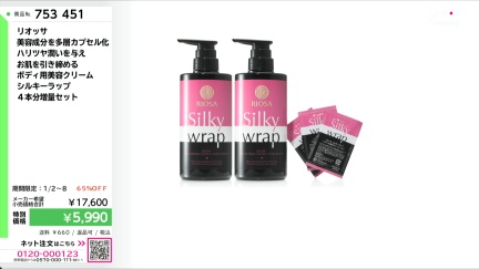 商品動画を見る