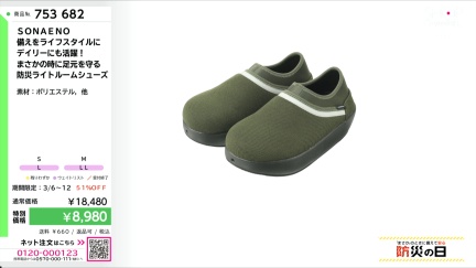 商品動画を見る