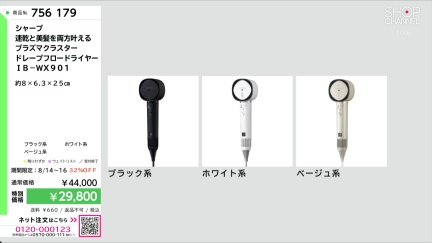 商品動画を見る