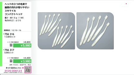 商品動画を見る