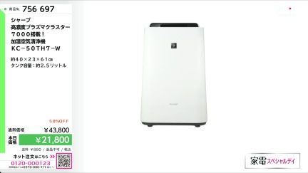 商品動画を見る