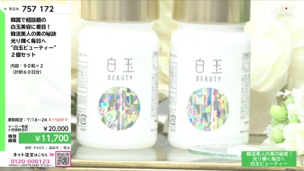 商品動画を見る