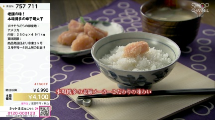 商品動画を見る