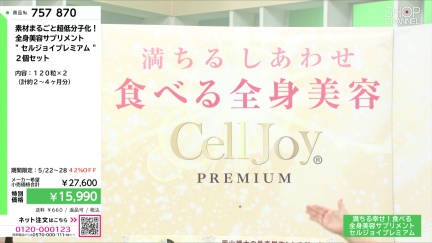 商品動画を見る