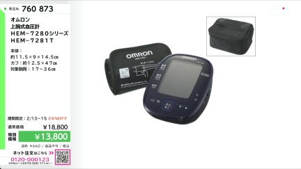 商品動画を見る