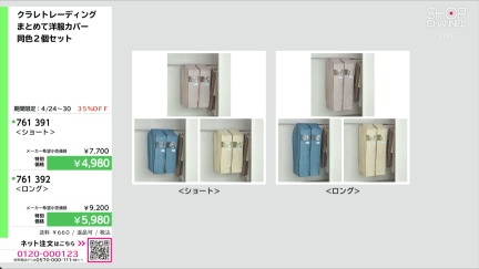 商品動画を見る