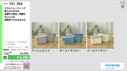 商品動画を見る