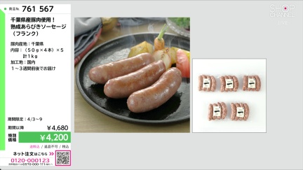 商品動画を見る