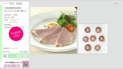 商品動画を見る