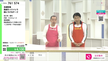 商品動画を見る