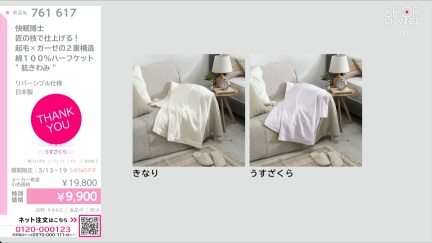 商品動画を見る