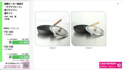 商品動画を見る