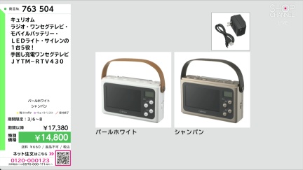 商品動画を見る