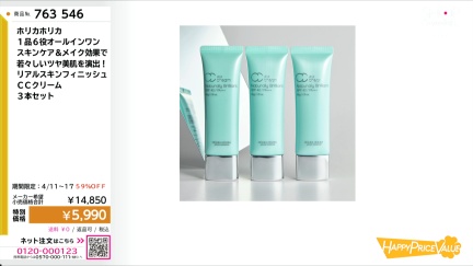 商品動画を見る