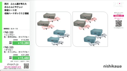 商品動画を見る