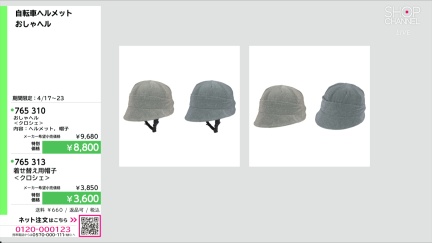 商品動画を見る