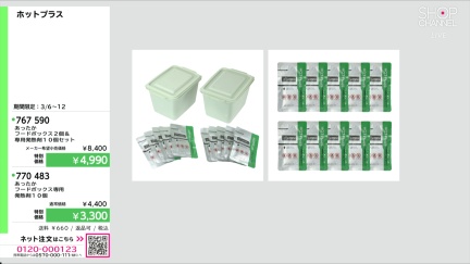 商品動画を見る