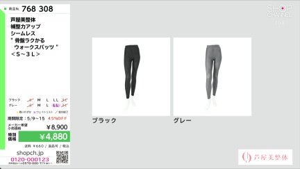 商品動画を見る