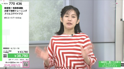 商品動画を見る