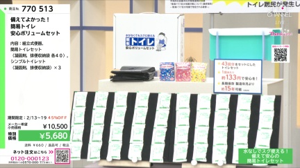 商品動画を見る