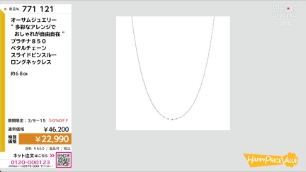 商品動画を見る