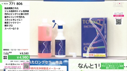 商品動画を見る