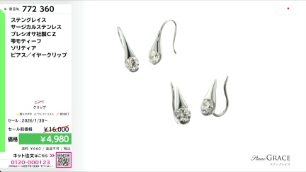 商品動画を見る