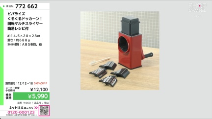 商品動画を見る