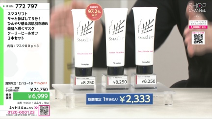 商品動画を見る