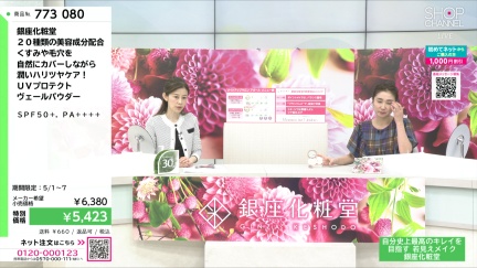 商品動画を見る