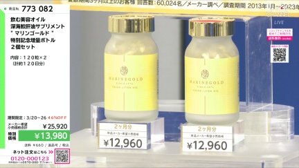 商品動画を見る