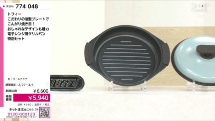 商品動画を見る