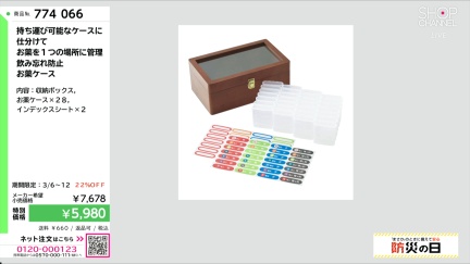 商品動画を見る