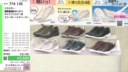 商品動画を見る