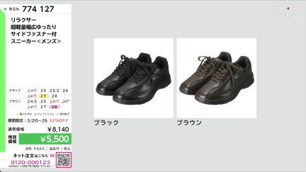 商品動画を見る