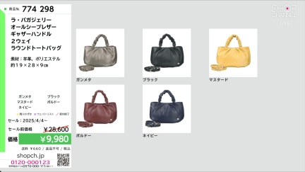 商品動画を見る
