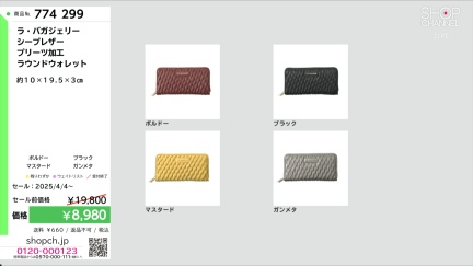 商品動画を見る
