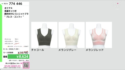 商品動画を見る