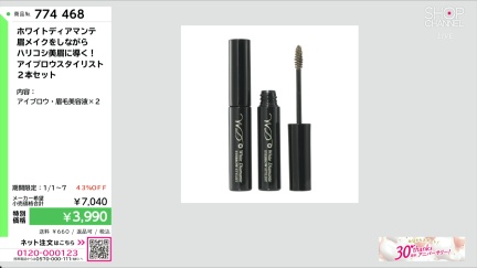 商品動画を見る