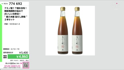 商品動画を見る