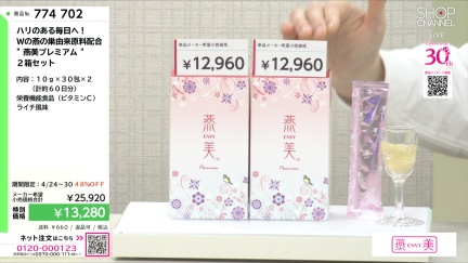 商品動画を見る